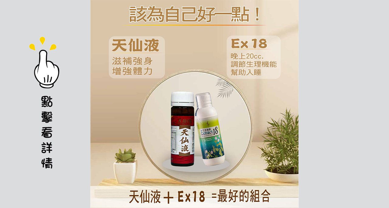 該為自己好一點了~