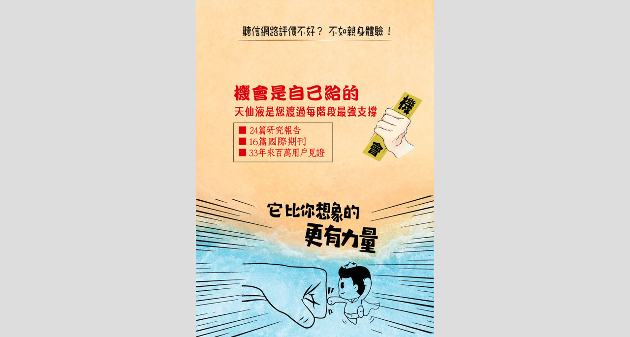 它比你想像的更有力量
