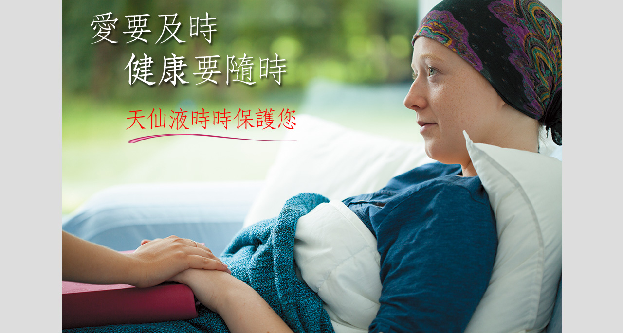愛要及時_時時保護您